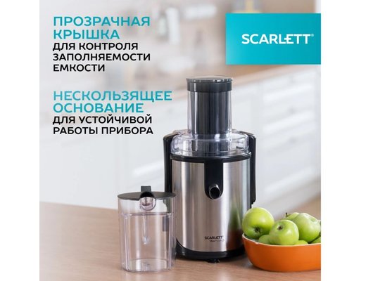 Соковыжималка Scarlett SC-JE50S61